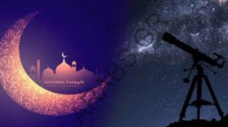 لجنة الدعوة في اليونان: غدا المتمم لشهر شعبان والجمعة أول أيام شهر رمضان المبارك