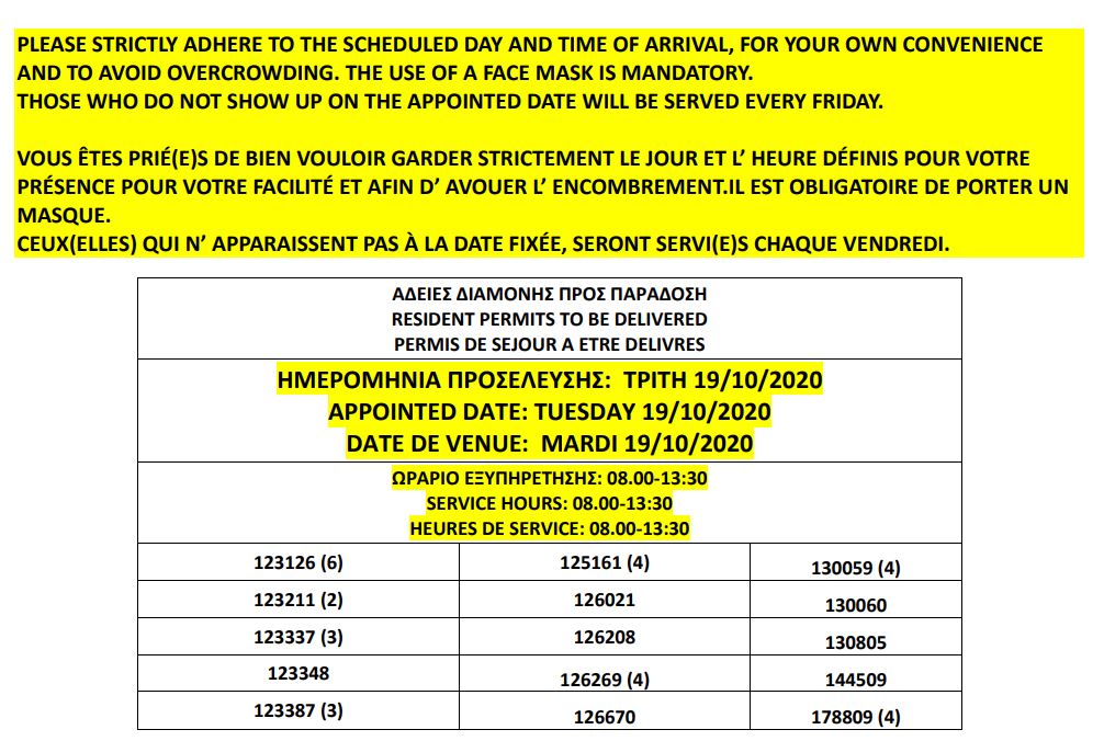 تصاريح الإقامة الجاهزة