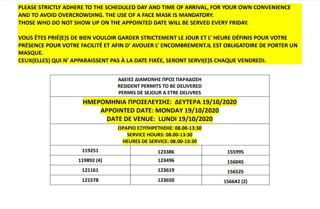 تصاريح الإقامة الجاهزة