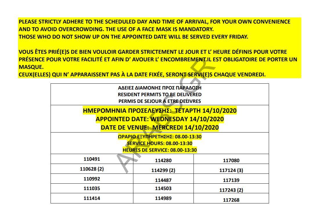  تصاريح الإقامة الجاهزة