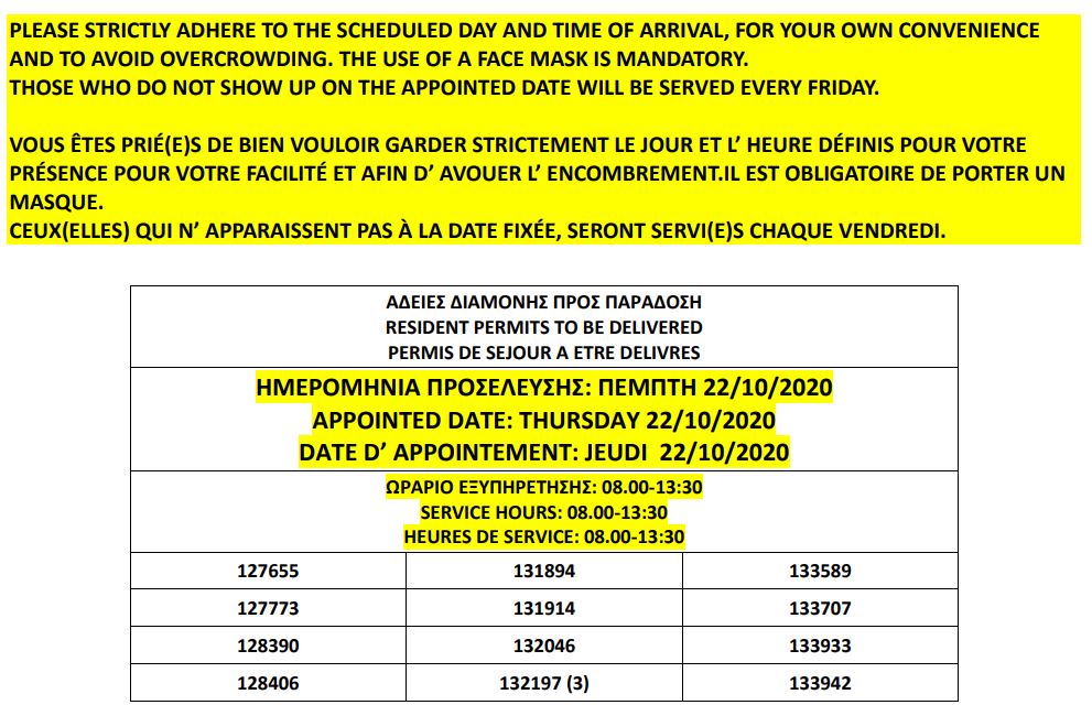  تصاريح الإقامة الجاهزة