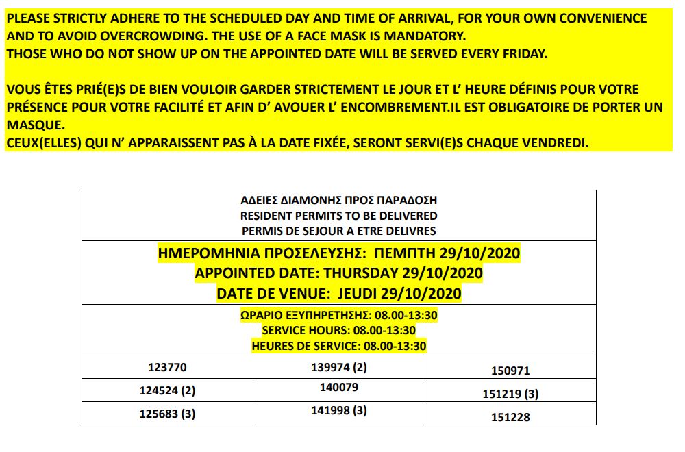 تصاريح الإقامة