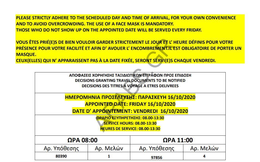 الموافقات على الباسبورات