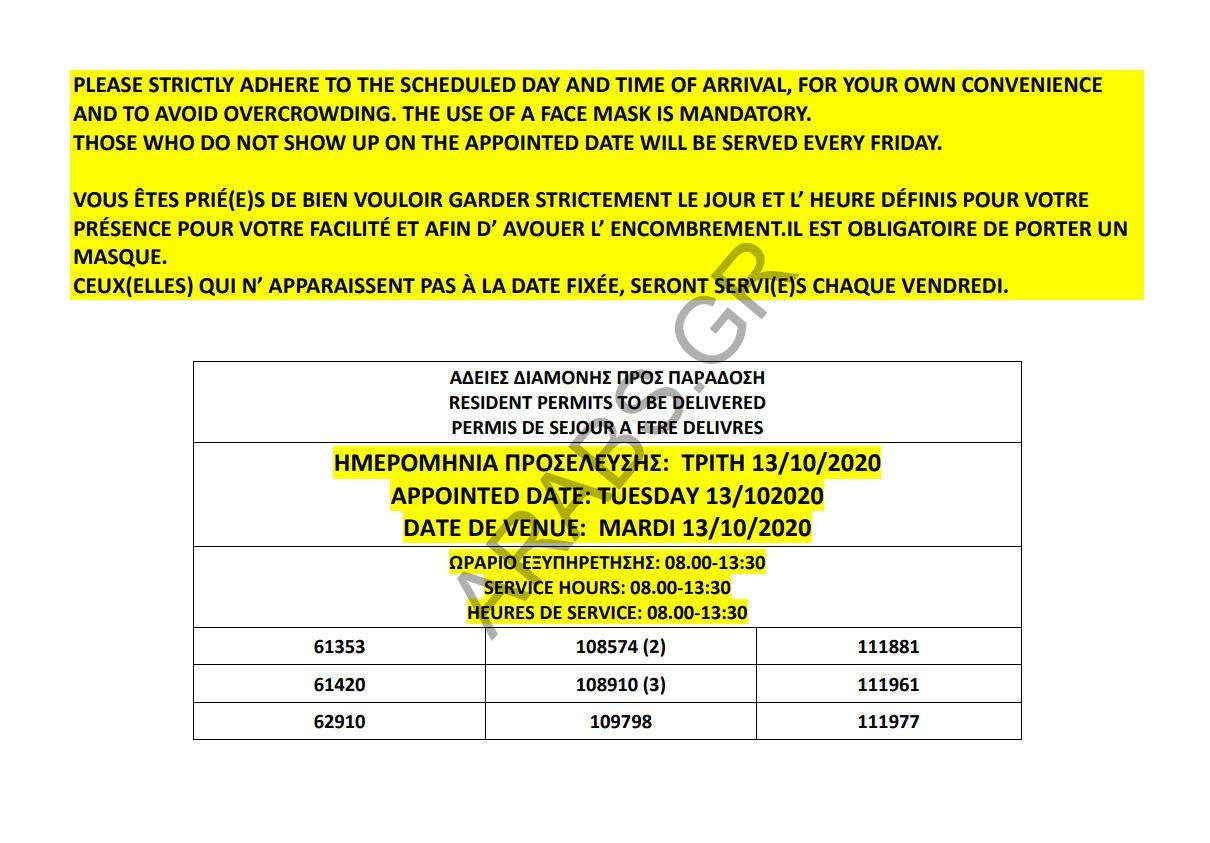  تصاريح الإقامة الجاهزة 