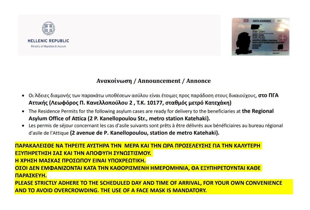 تصاريح الإقامة الجاهزة