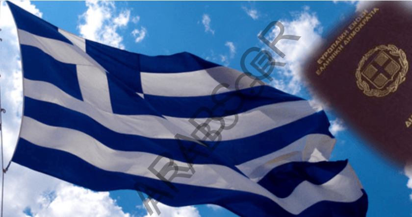 الجنسية اليونانية