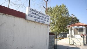 سجن ديافاتا