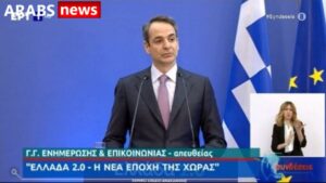 ميتسوتاكيس