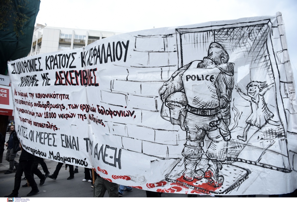 تظاهرات في أثينا وثيسالونيكي لإحياء ذكرى مقتل ألكسندروس جريجوروبولوس على يد الشرطة اليونانية